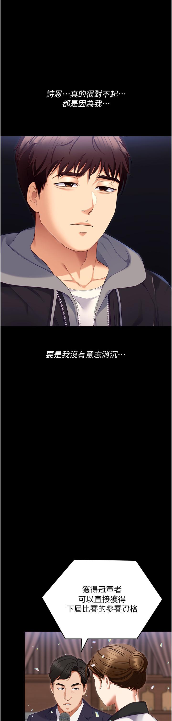 第101话-我想和妳一决胜负! - 第55.jpg页