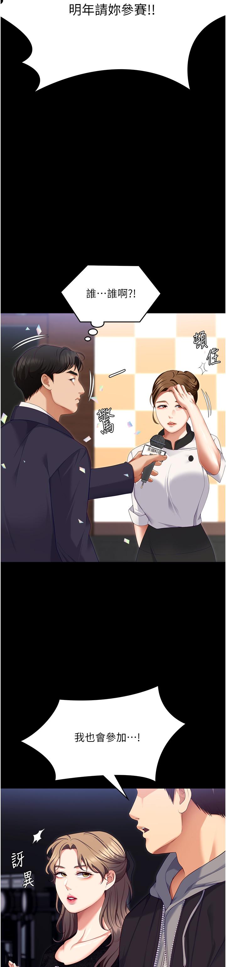 第101话-我想和妳一决胜负! - 第57.jpg页