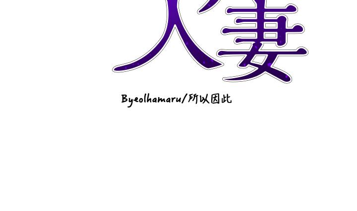 第61话-再多操我几下 - 第4.jpg页