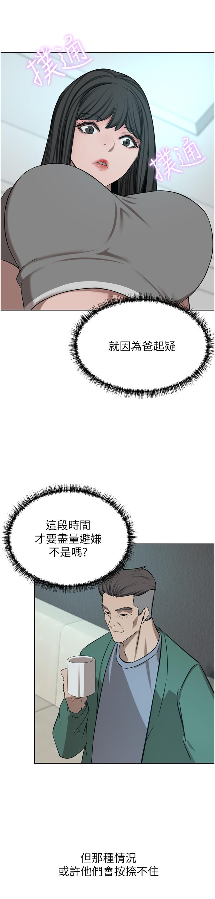 第61话-再多操我几下 - 第11.jpg页
