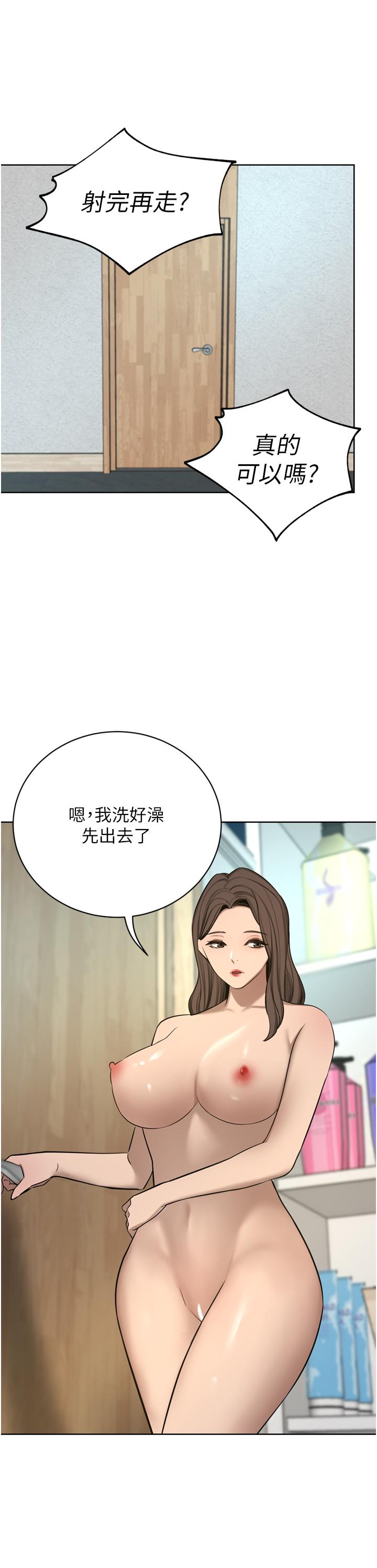第61话-再多操我几下 - 第12.jpg页