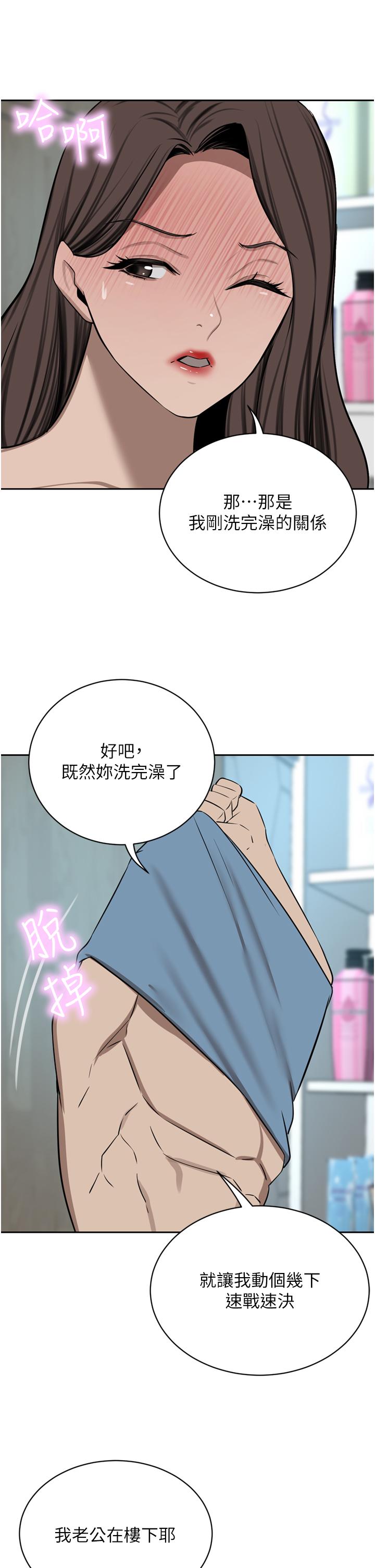 第61话-再多操我几下 - 第16.jpg页