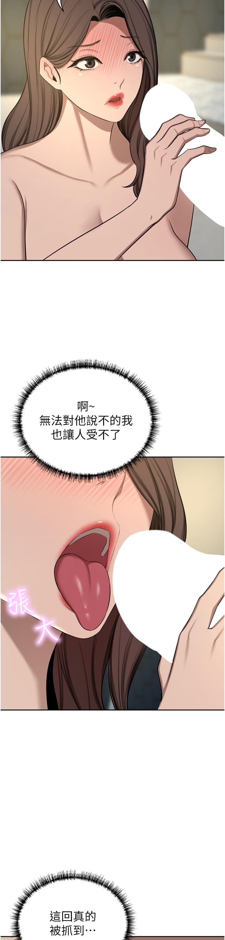 第61话-再多操我几下 - 第20.jpg页