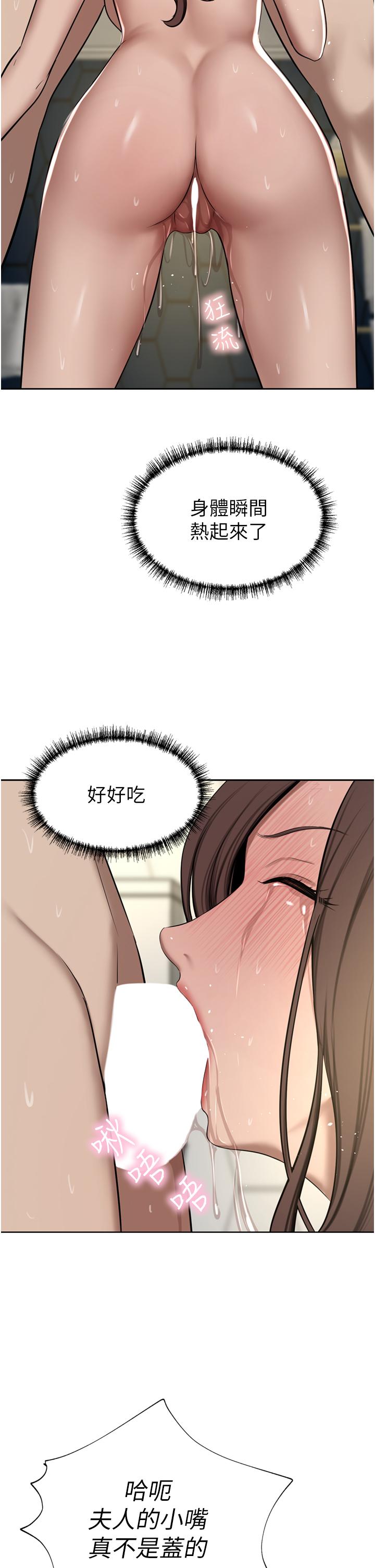 第61话-再多操我几下 - 第23.jpg页