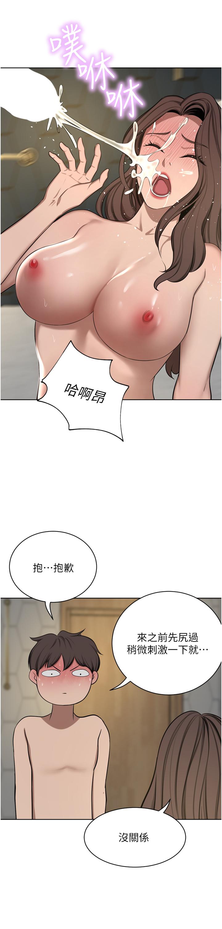 第61话-再多操我几下 - 第25.jpg页