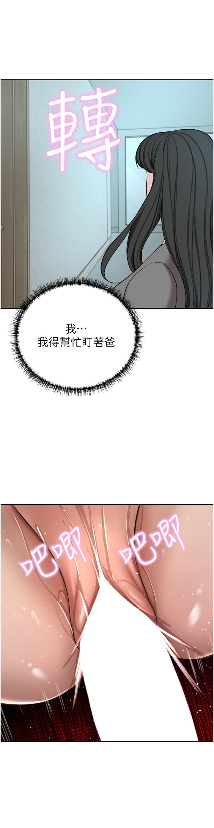 第61话-再多操我几下 - 第33.jpg页