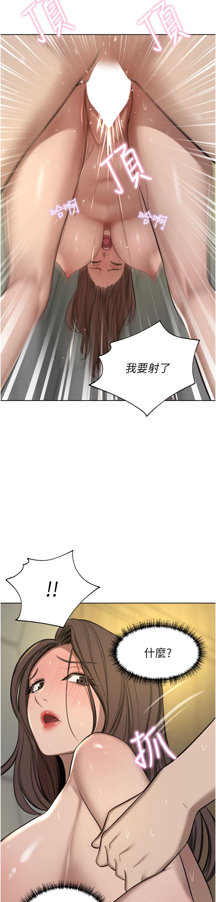 第61话-再多操我几下 - 第35.jpg页