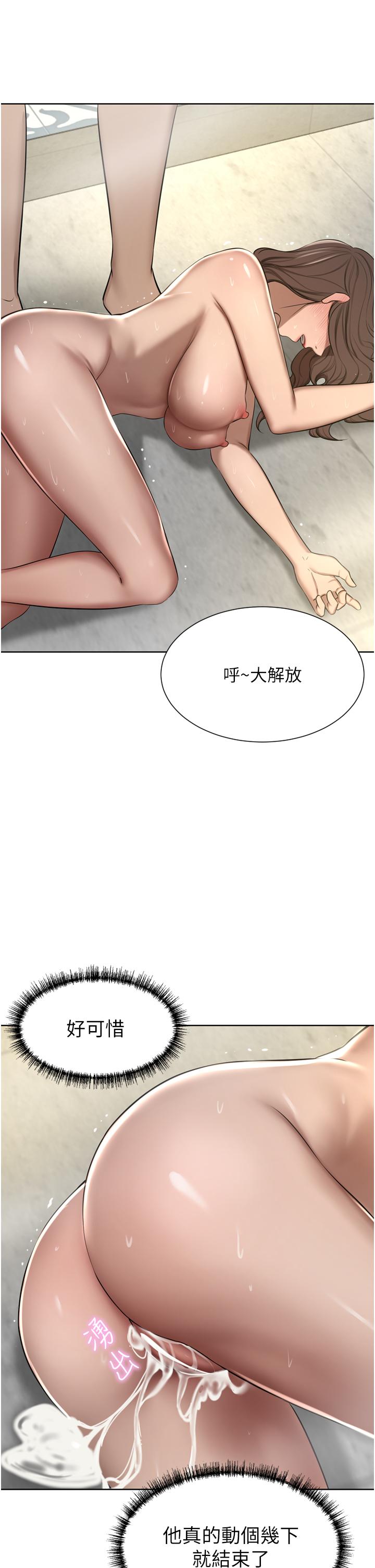 第61话-再多操我几下 - 第40.jpg页