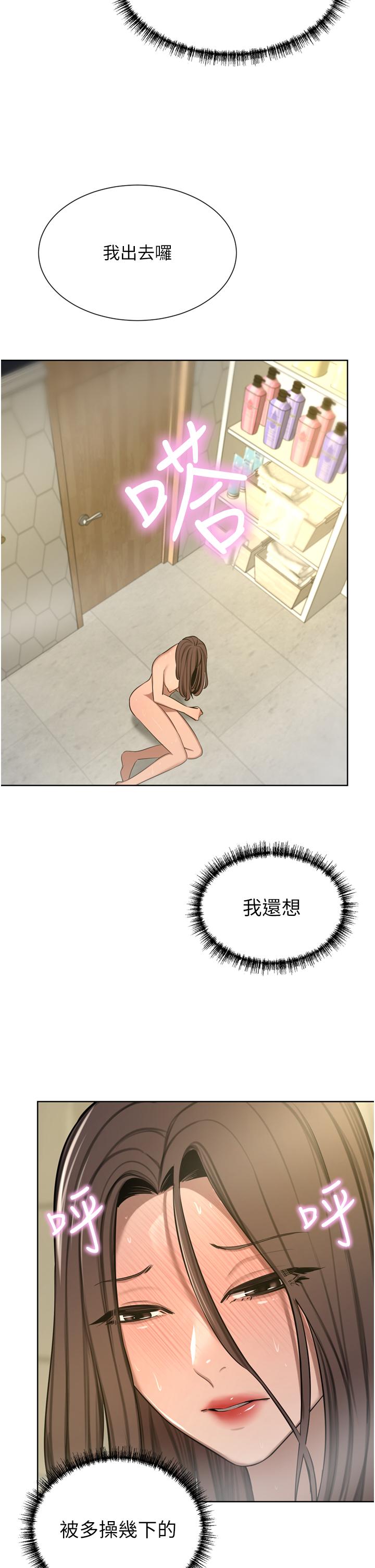 第61话-再多操我几下 - 第41.jpg页