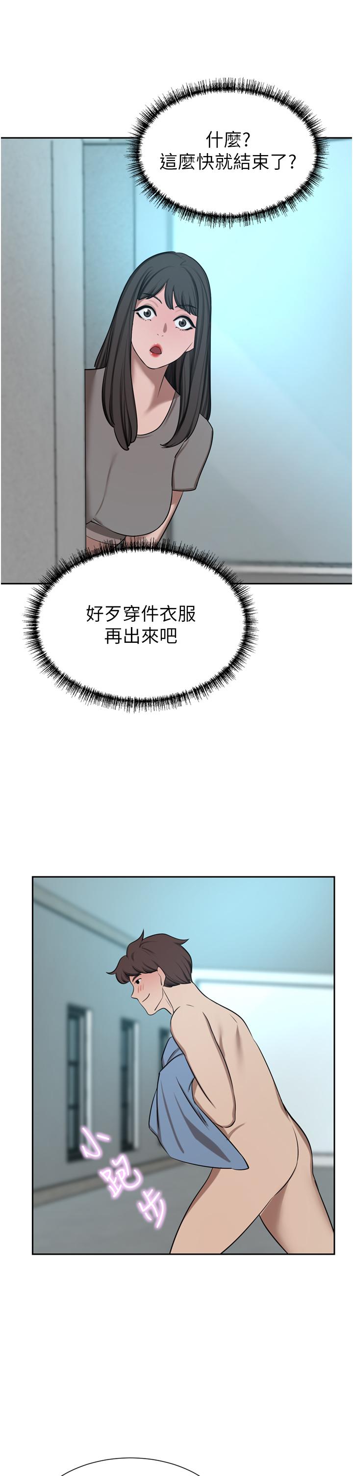 第61话-再多操我几下 - 第43.jpg页
