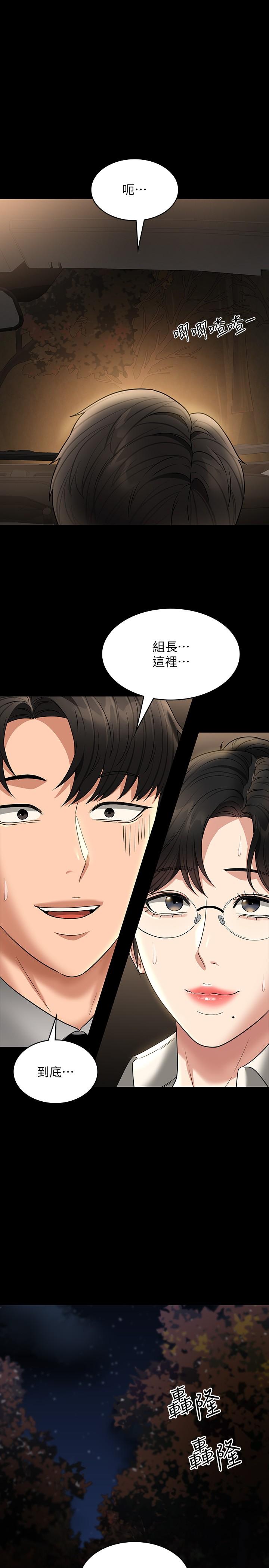 第89话-在后座依偎着取暖 - 第1.jpg页