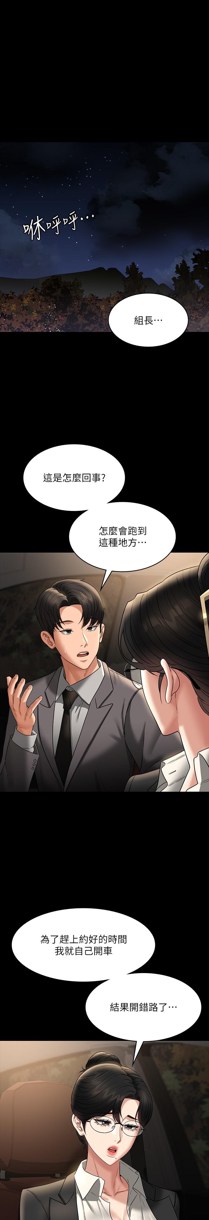 第89话-在后座依偎着取暖 - 第3.jpg页