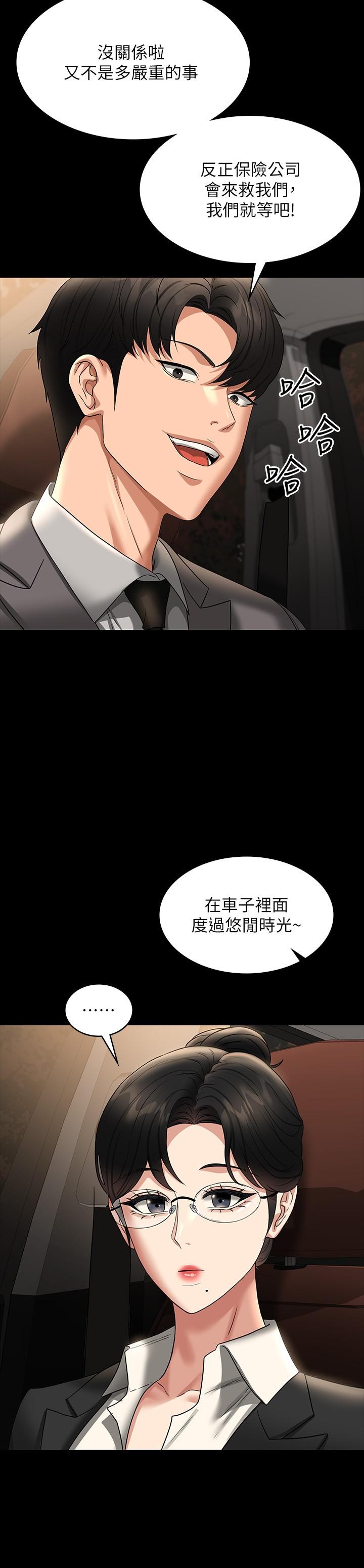 第89话-在后座依偎着取暖 - 第11.jpg页