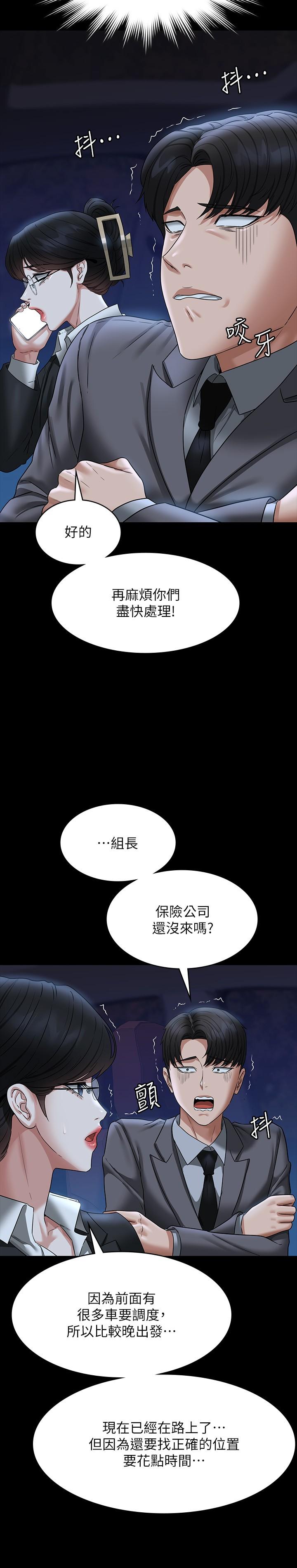 第89话-在后座依偎着取暖 - 第13.jpg页