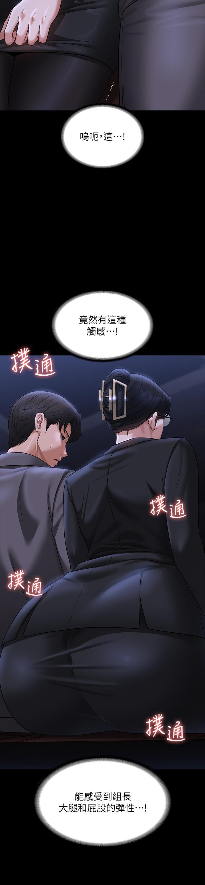 第89话-在后座依偎着取暖 - 第21.jpg页