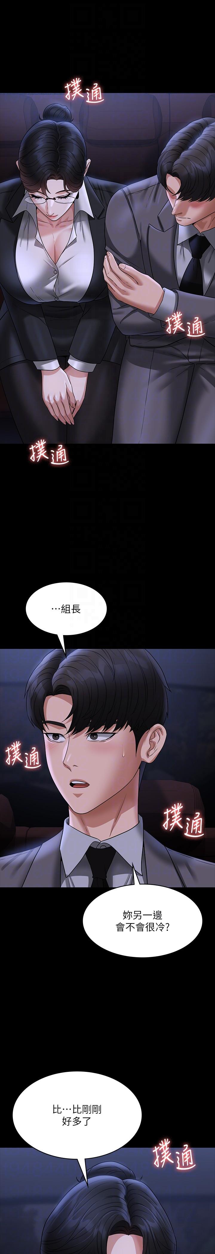 第89话-在后座依偎着取暖 - 第22.jpg页