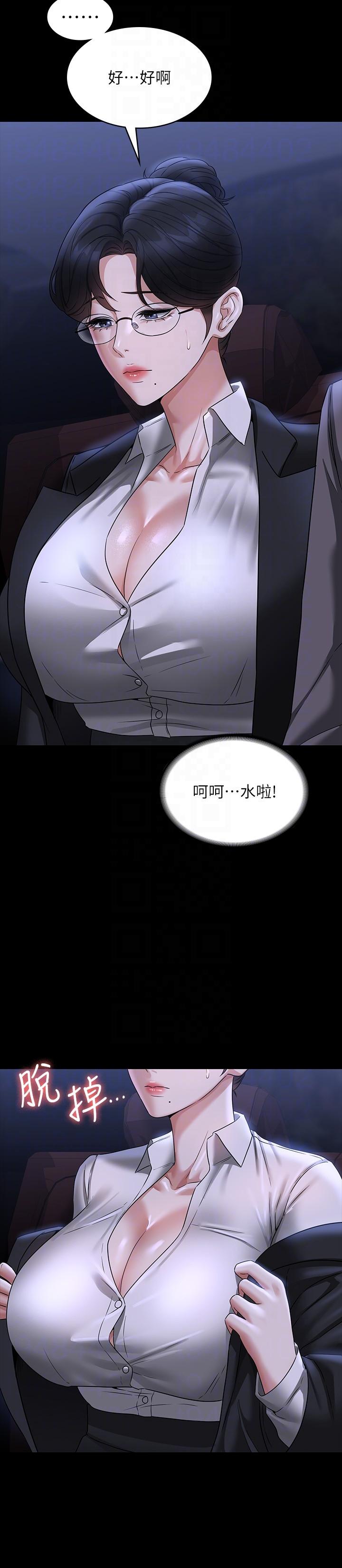 第89话-在后座依偎着取暖 - 第24.jpg页