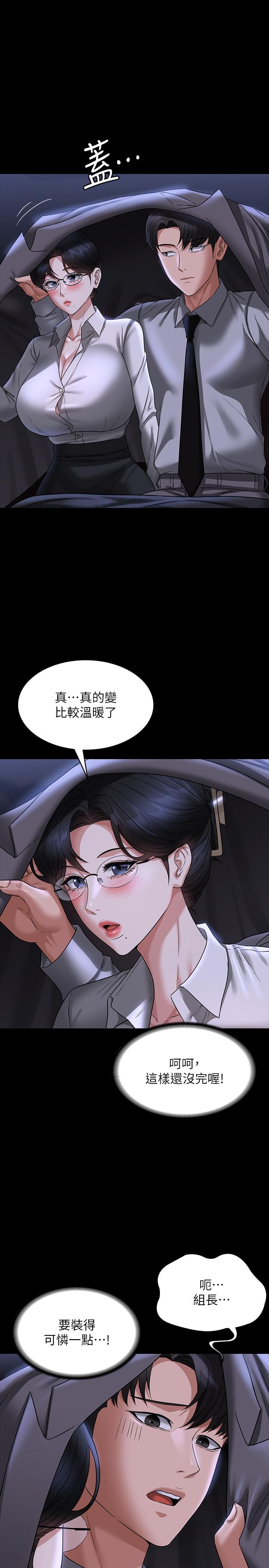 第89话-在后座依偎着取暖 - 第25.jpg页