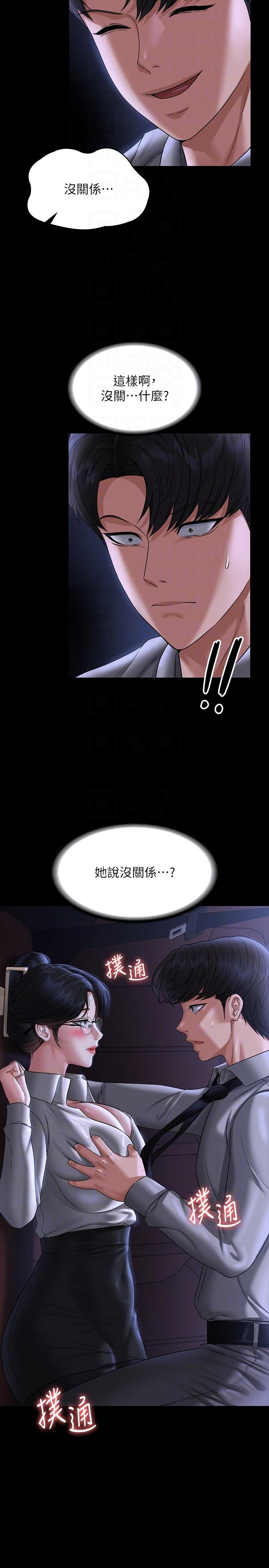 第89话-在后座依偎着取暖 - 第32.jpg页