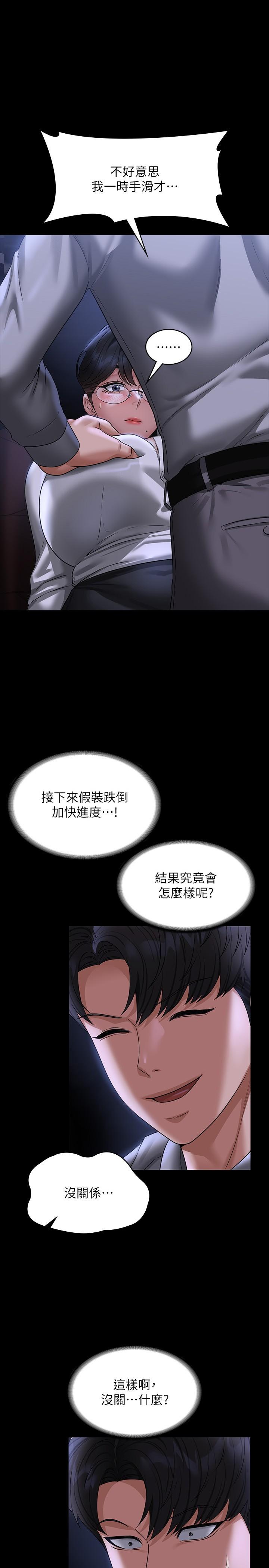 第90话-就这样走掉太可惜了 - 第1.jpg页