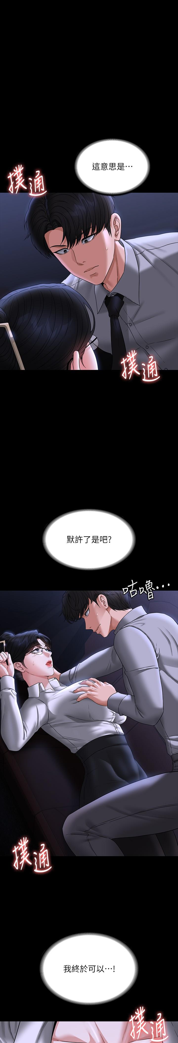 第90话-就这样走掉太可惜了 - 第4.jpg页
