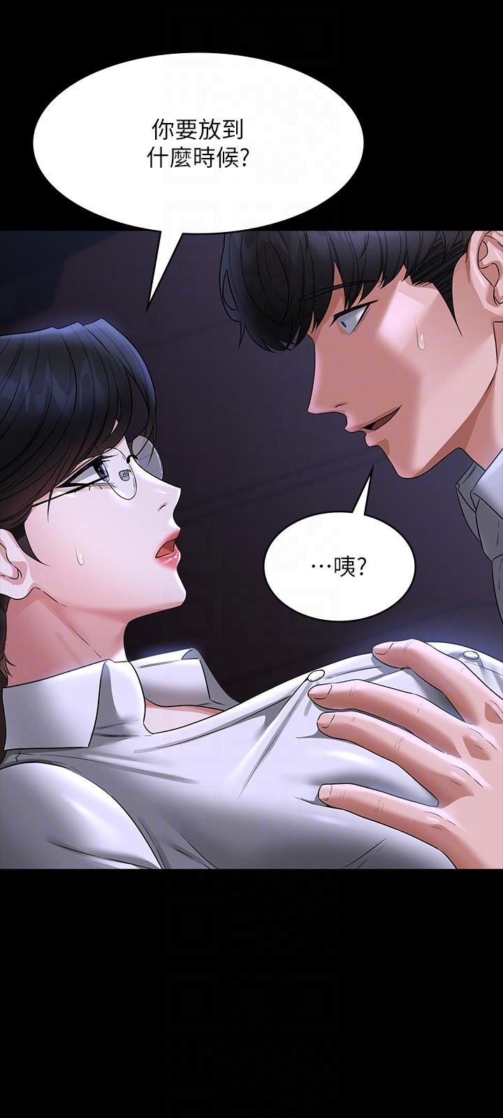 第90话-就这样走掉太可惜了 - 第6.jpg页