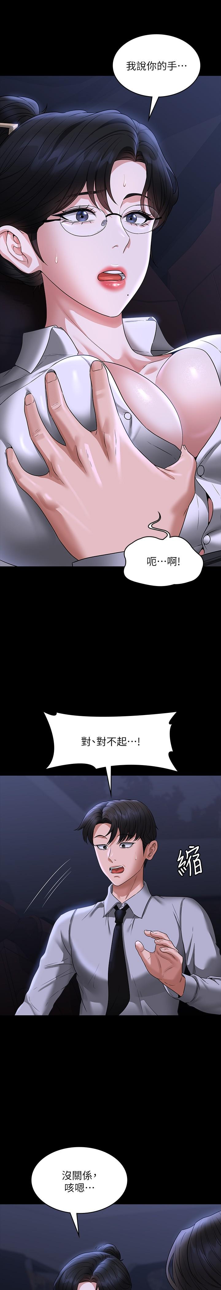 第90话-就这样走掉太可惜了 - 第7.jpg页