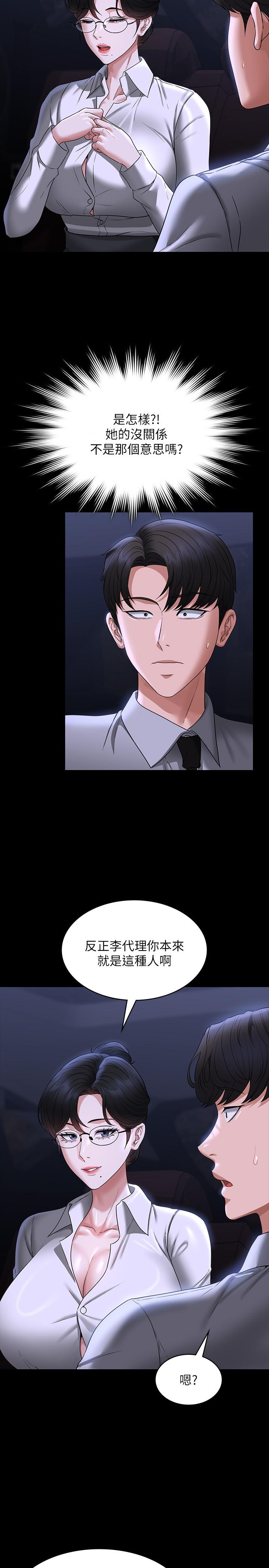第90话-就这样走掉太可惜了 - 第8.jpg页