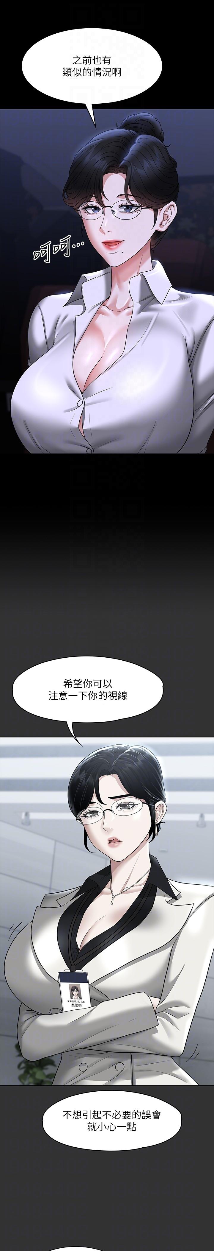 第90话-就这样走掉太可惜了 - 第10.jpg页