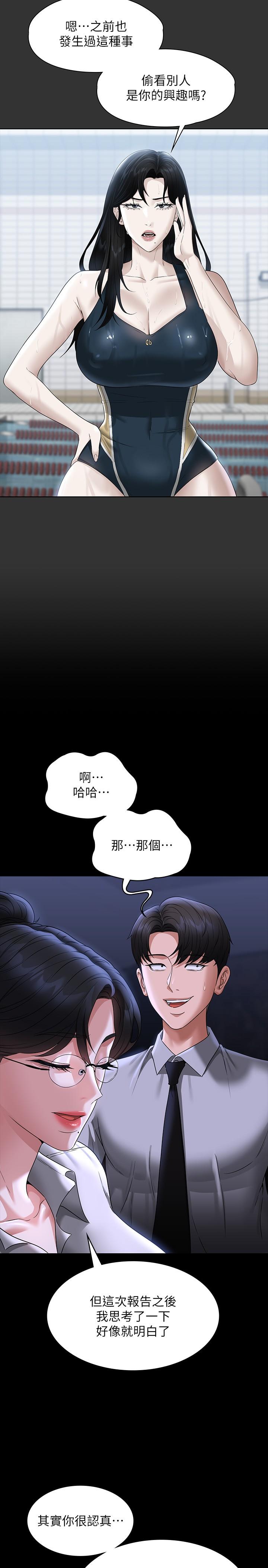 第90话-就这样走掉太可惜了 - 第11.jpg页