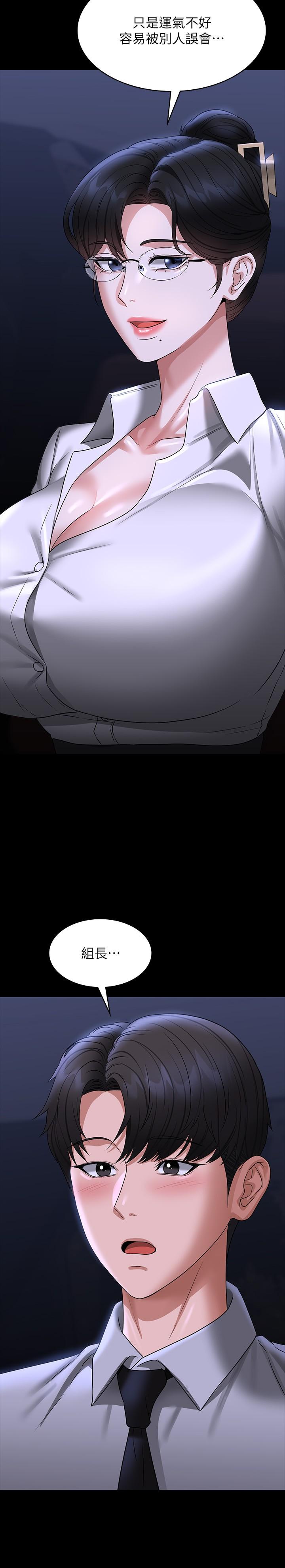 第90话-就这样走掉太可惜了 - 第12.jpg页