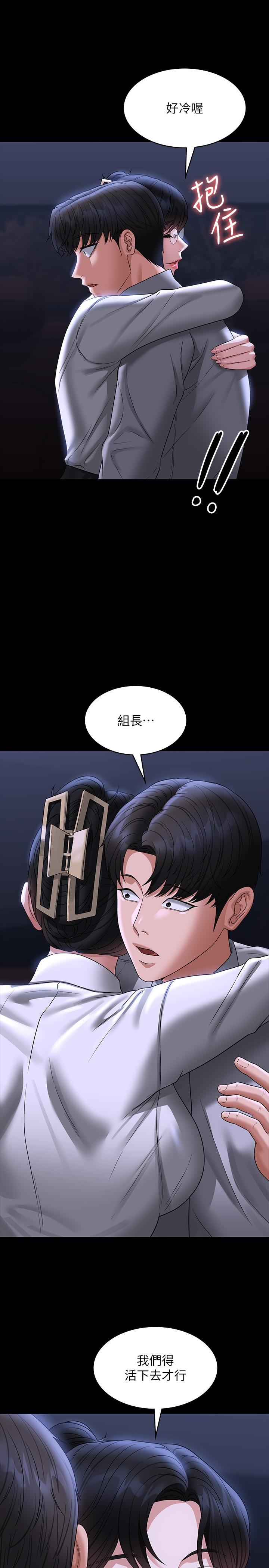 第90话-就这样走掉太可惜了 - 第13.jpg页