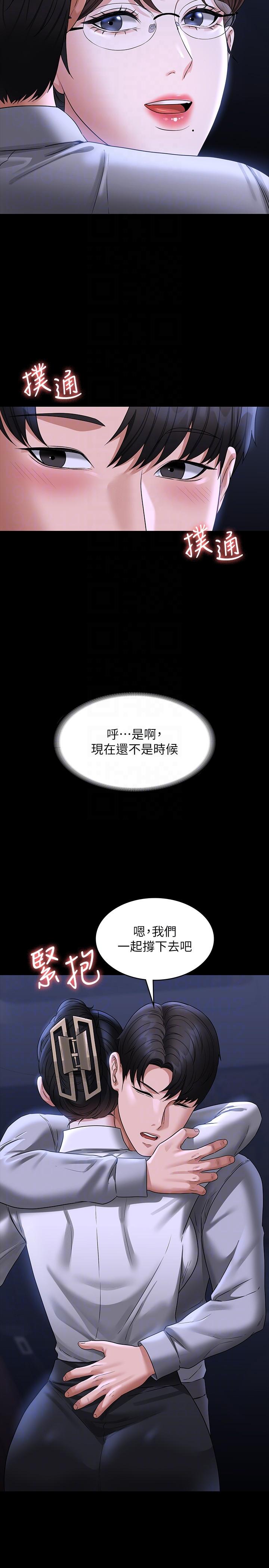第90话-就这样走掉太可惜了 - 第14.jpg页