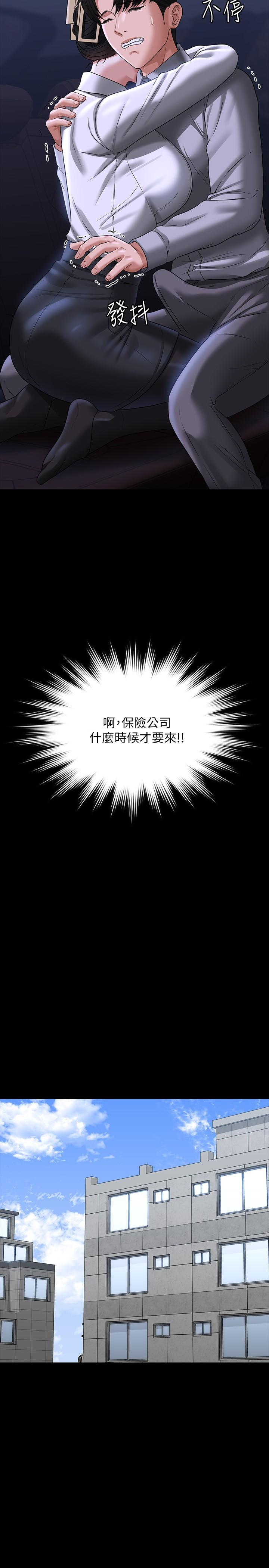 第90话-就这样走掉太可惜了 - 第17.jpg页