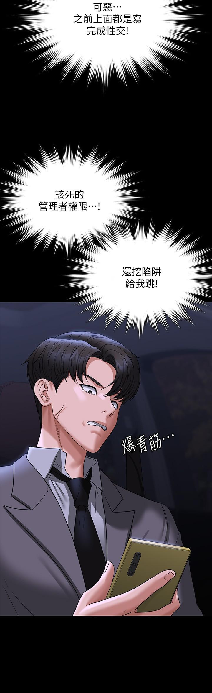 第90话-就这样走掉太可惜了 - 第21.jpg页
