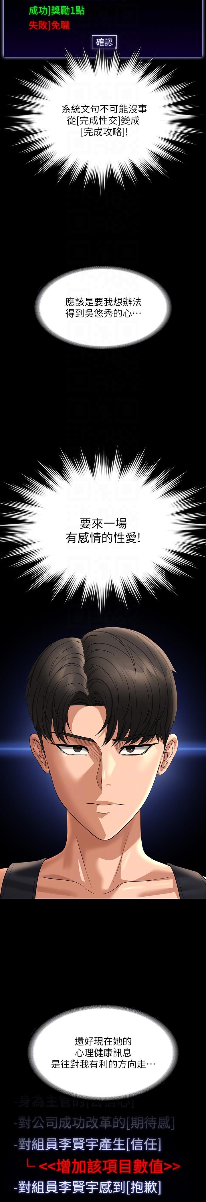 第90话-就这样走掉太可惜了 - 第26.jpg页