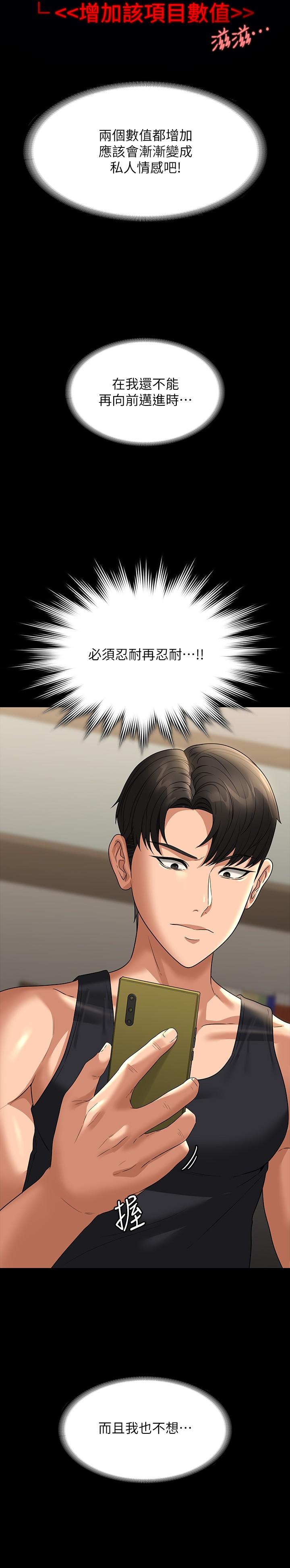 第90话-就这样走掉太可惜了 - 第27.jpg页