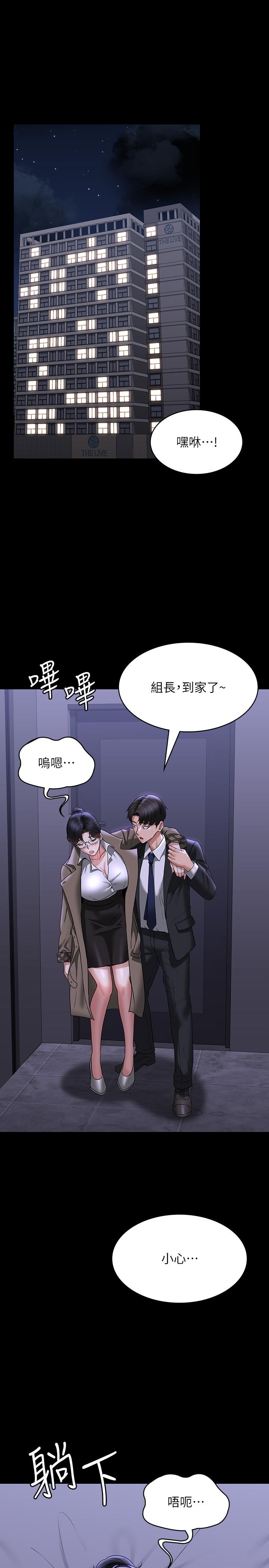 第90话-就这样走掉太可惜了 - 第31.jpg页