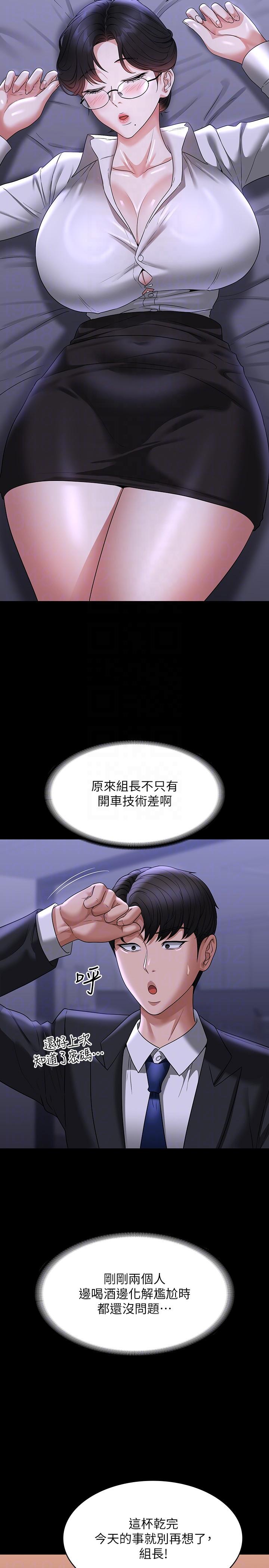 第90话-就这样走掉太可惜了 - 第32.jpg页