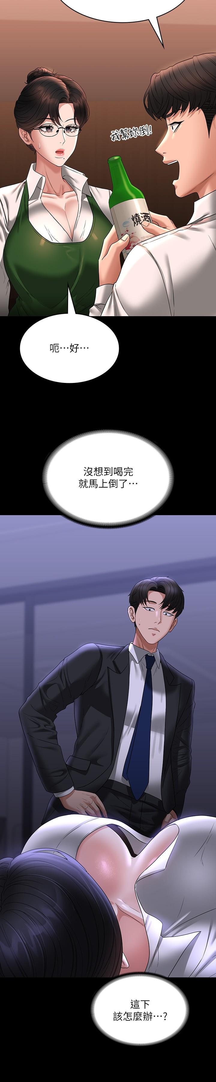 第90话-就这样走掉太可惜了 - 第33.jpg页