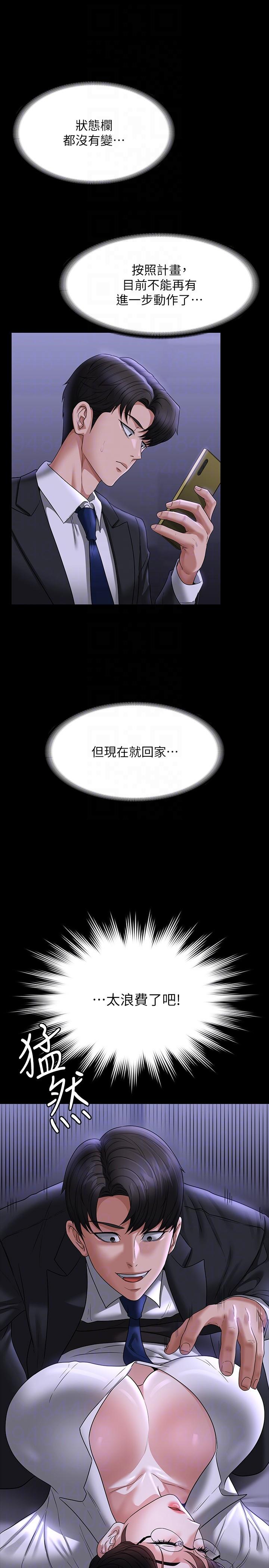 第90话-就这样走掉太可惜了 - 第34.jpg页
