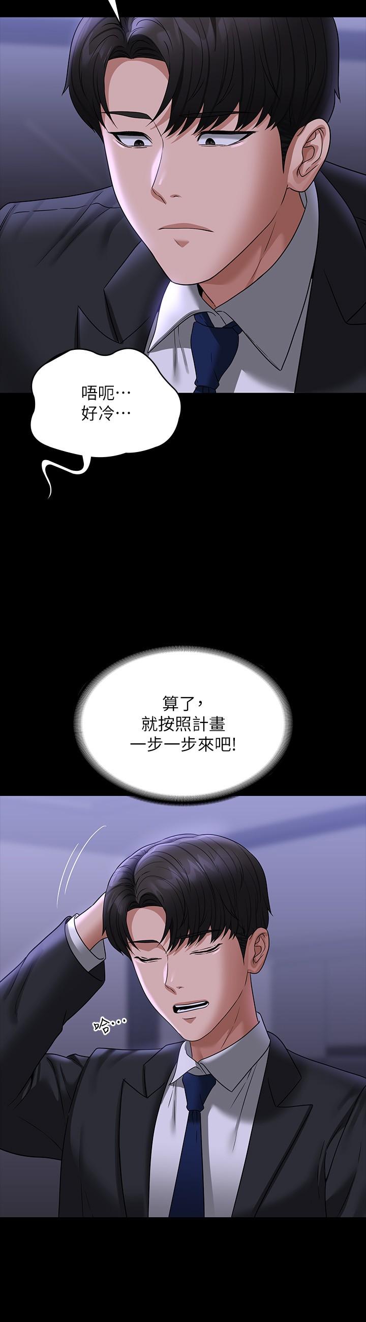 第90话-就这样走掉太可惜了 - 第36.jpg页