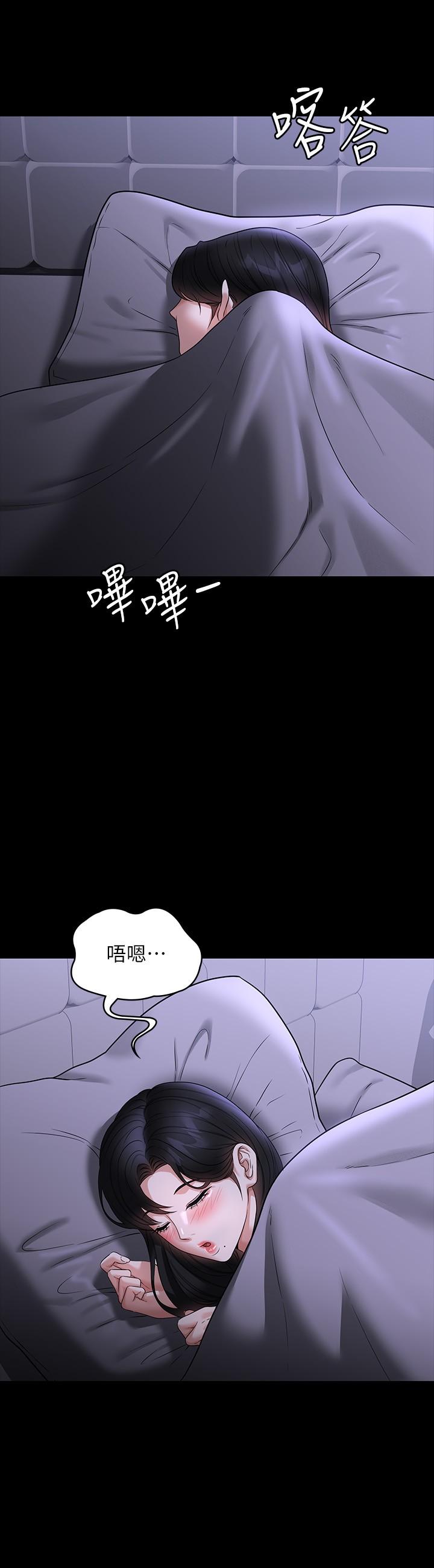 第90话-就这样走掉太可惜了 - 第39.jpg页