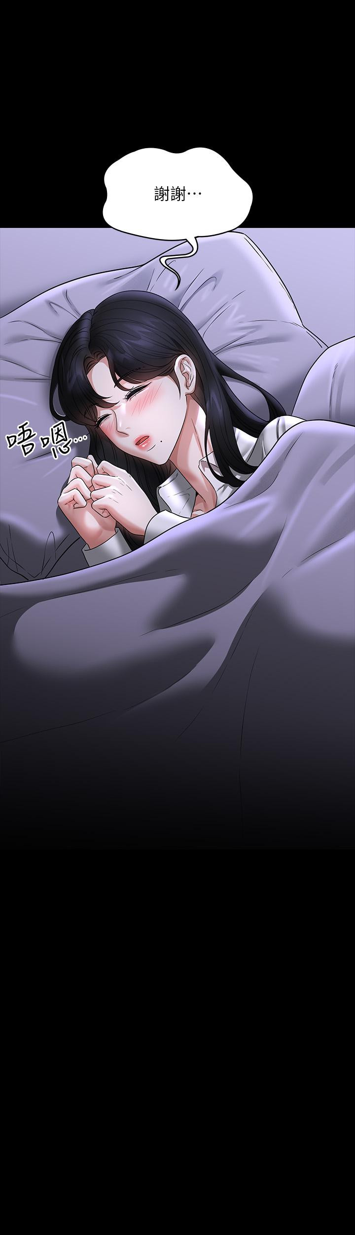 第90话-就这样走掉太可惜了 - 第40.jpg页