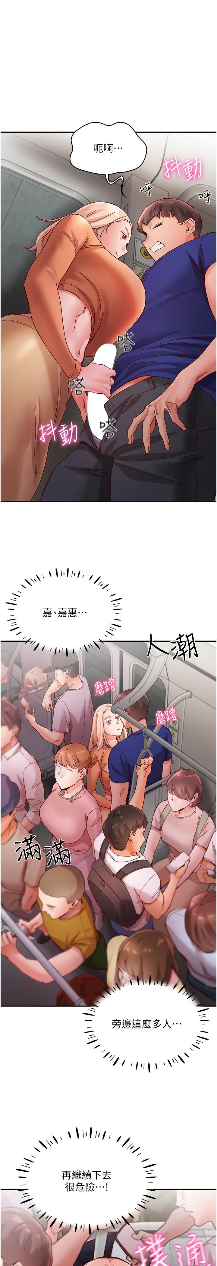 第19话-现在这样你也很兴奋吧？ - 第1.jpg页