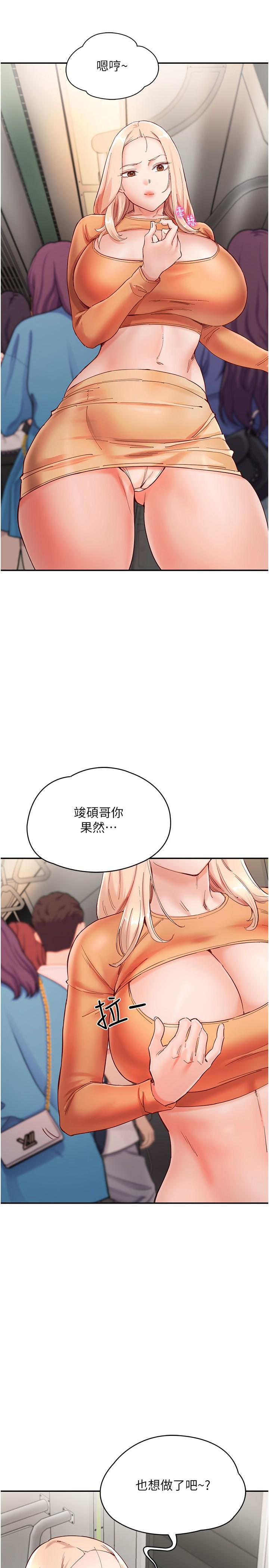 第19话-现在这样你也很兴奋吧？ - 第5.jpg页