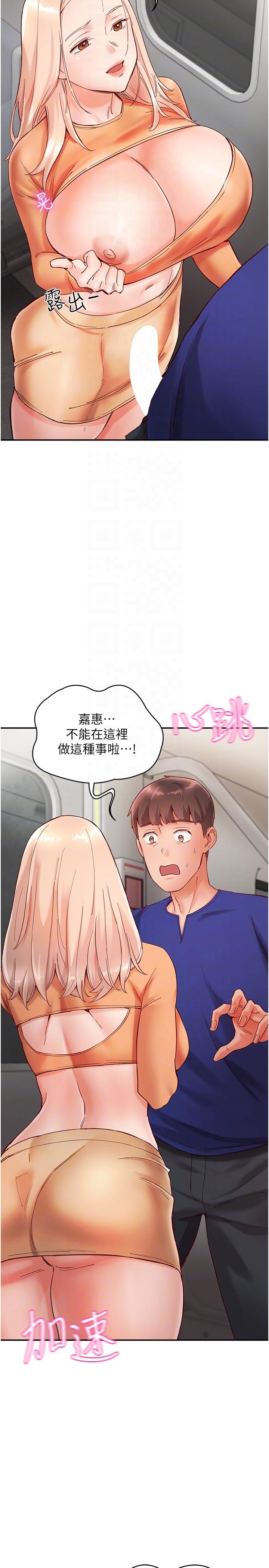 第19话-现在这样你也很兴奋吧？ - 第6.jpg页