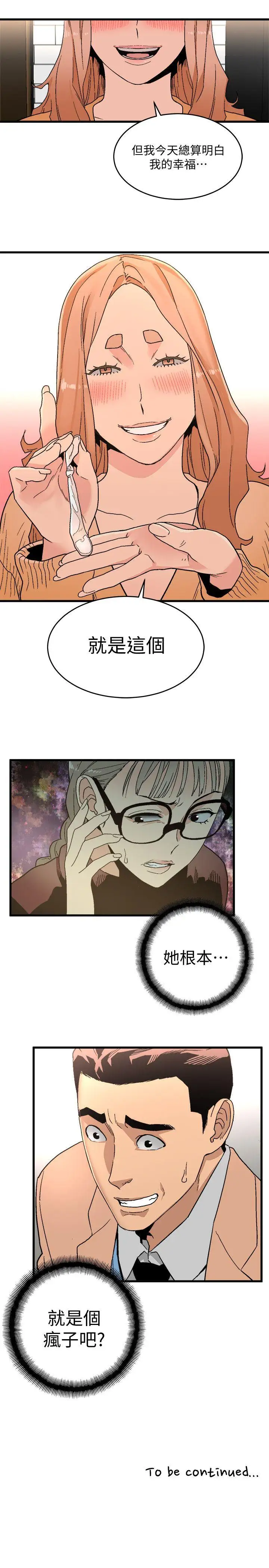 第17话 - 第40.jpg页