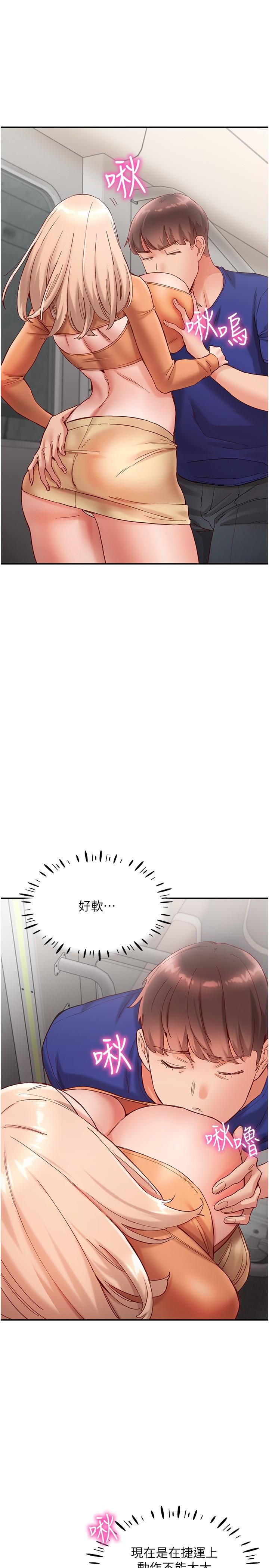 第19话-现在这样你也很兴奋吧？ - 第11.jpg页