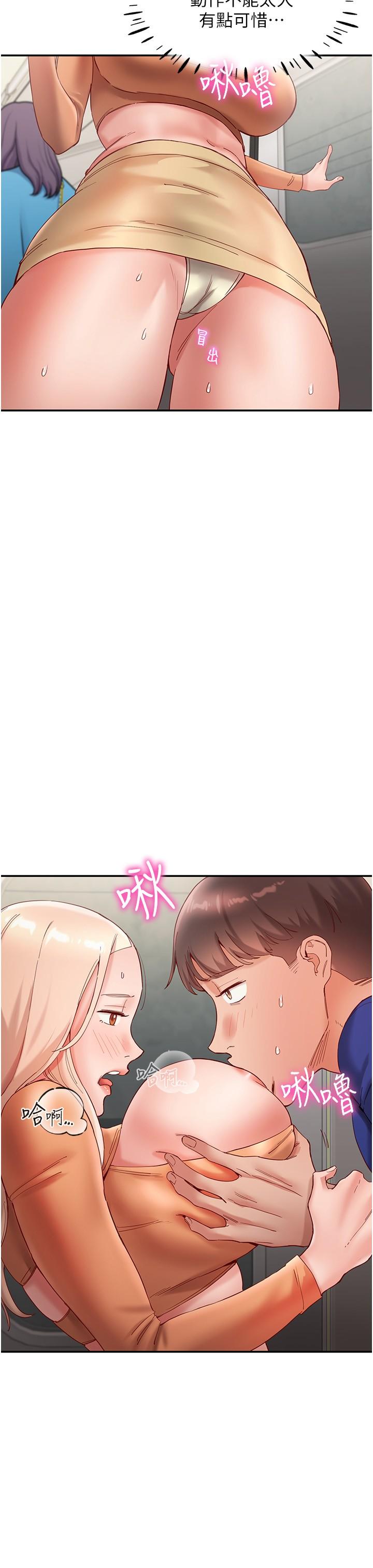 第19话-现在这样你也很兴奋吧？ - 第12.jpg页